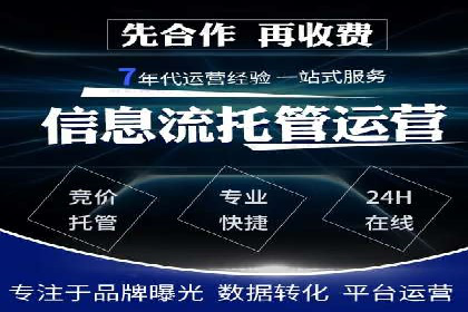 信息流广告代运营公司案例：打造高效营销解决方案